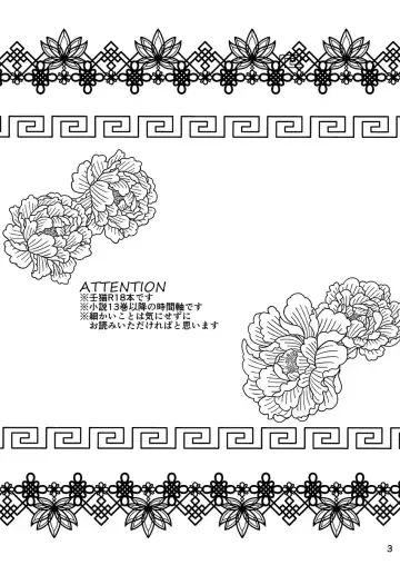 hanpu-mono sanpuru! (Kusuriya no Hitorigoto] Fhentai - Page 6