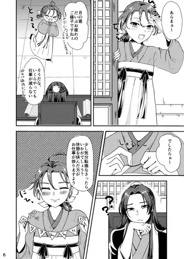 hanpu-mono sanpuru! (Kusuriya no Hitorigoto] Fhentai - Page 8