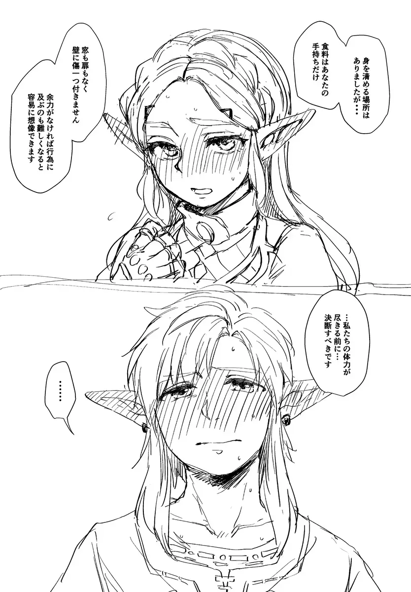 [Uni-n] Kkusu shinai to de rarenai heya Fhentai - Page 1