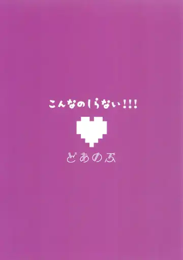 [Satotuki Tiyo] Konna no Shiranai!!! Fhentai - Page 20