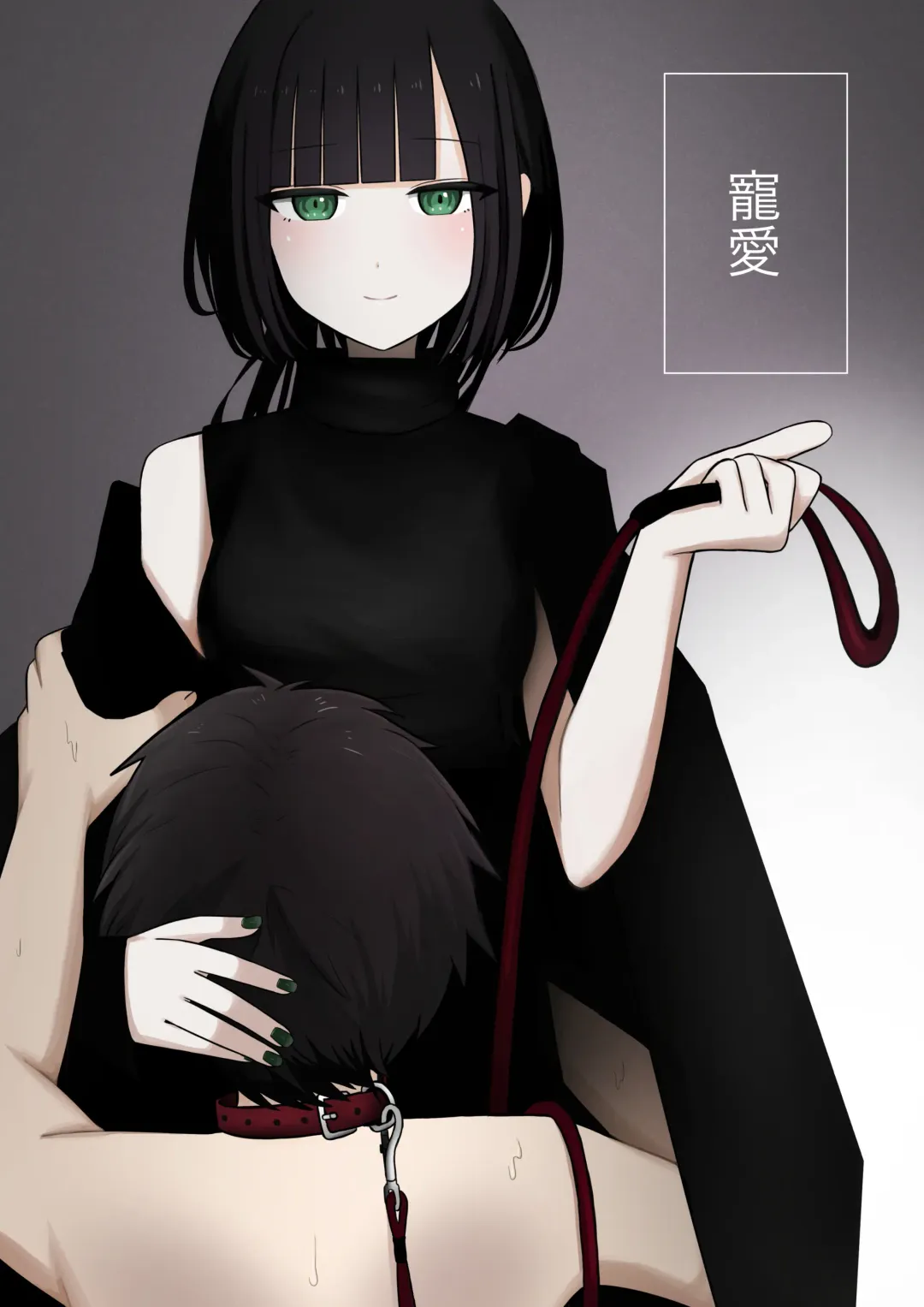 Affection | Chouai Fhentai - Page 1