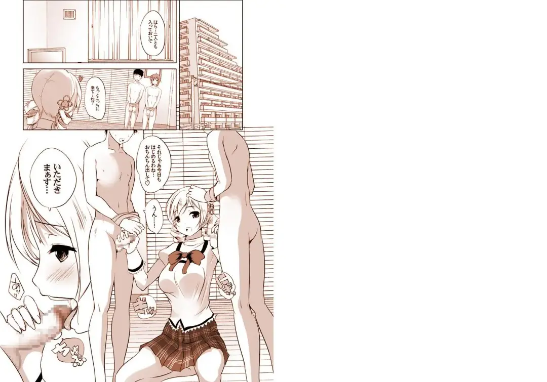 [Maki] Mami wa Hakudaku Eki o Aishiteru Fhentai - Page 2