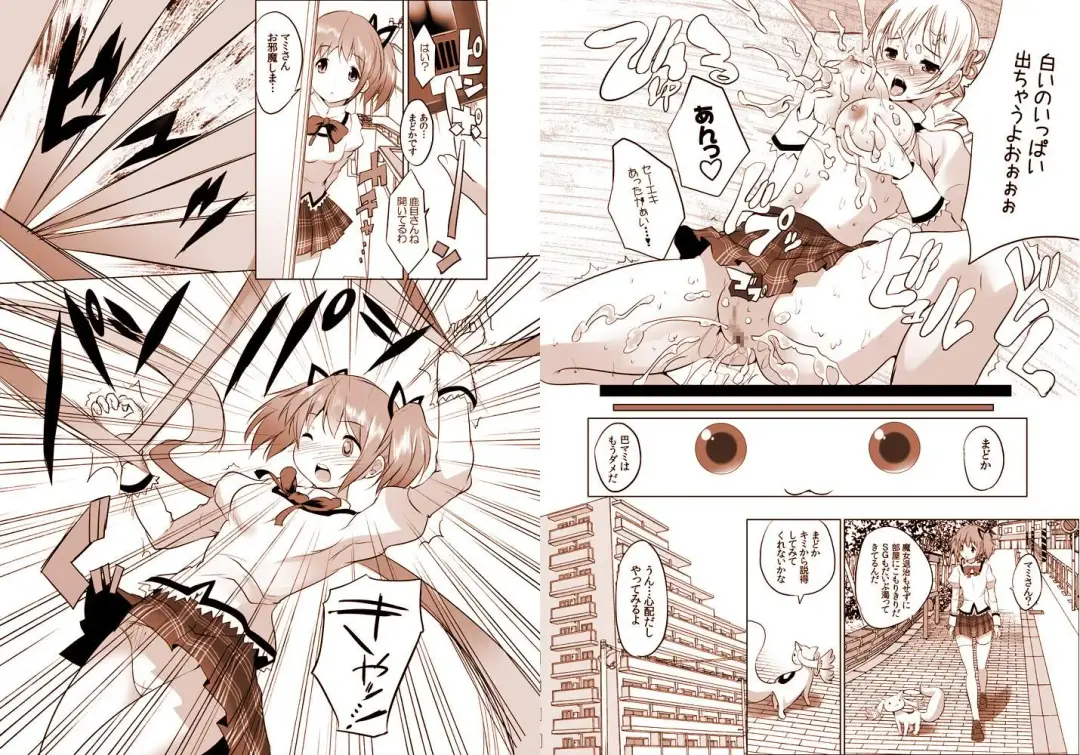 [Maki] Mami wa Hakudaku Eki o Aishiteru Fhentai - Page 7