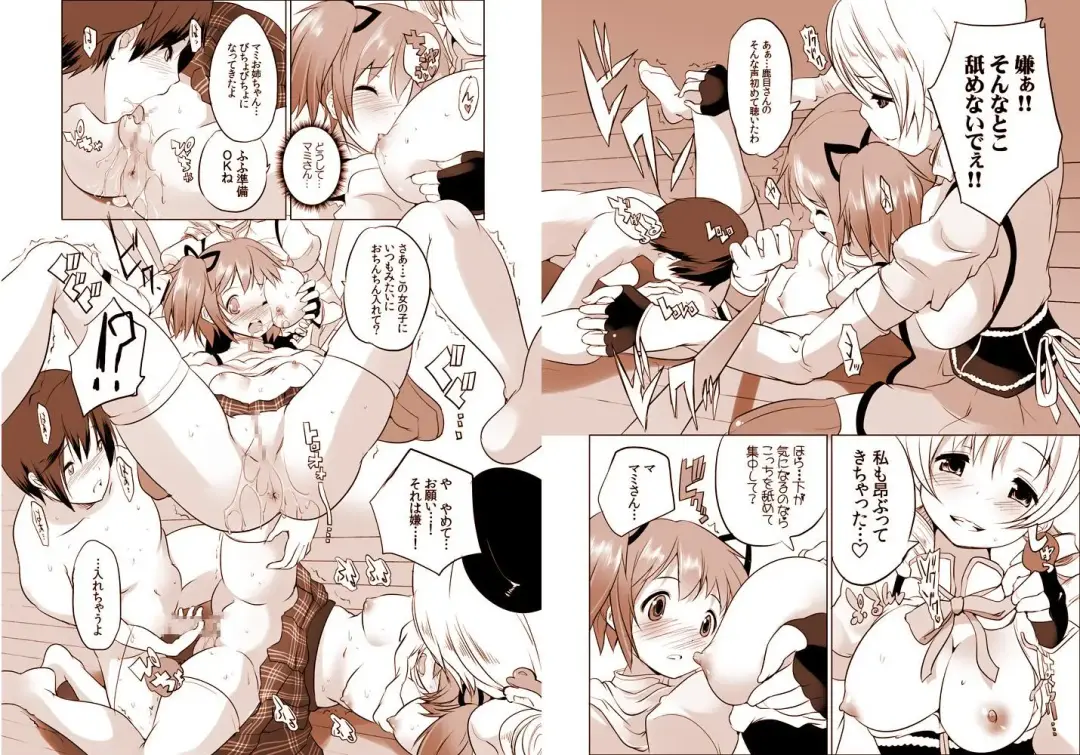 [Maki] Mami wa Hakudaku Eki o Aishiteru Fhentai - Page 10