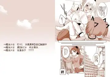 [Maki] Mami wa Hakudaku Eki o Aishiteru Fhentai - Page 14