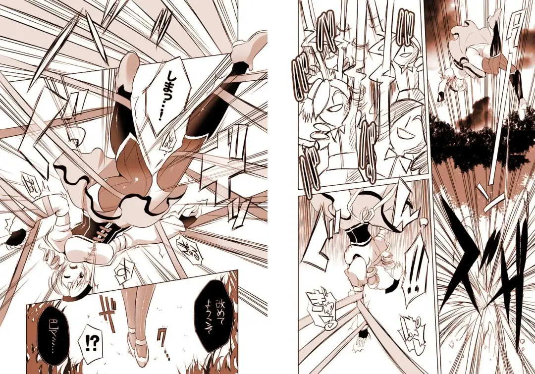 [Maki] 魔法少女の人生にロマンスが無いなら、純潔を守る必要も無いでしょう? Fhentai - Page 6