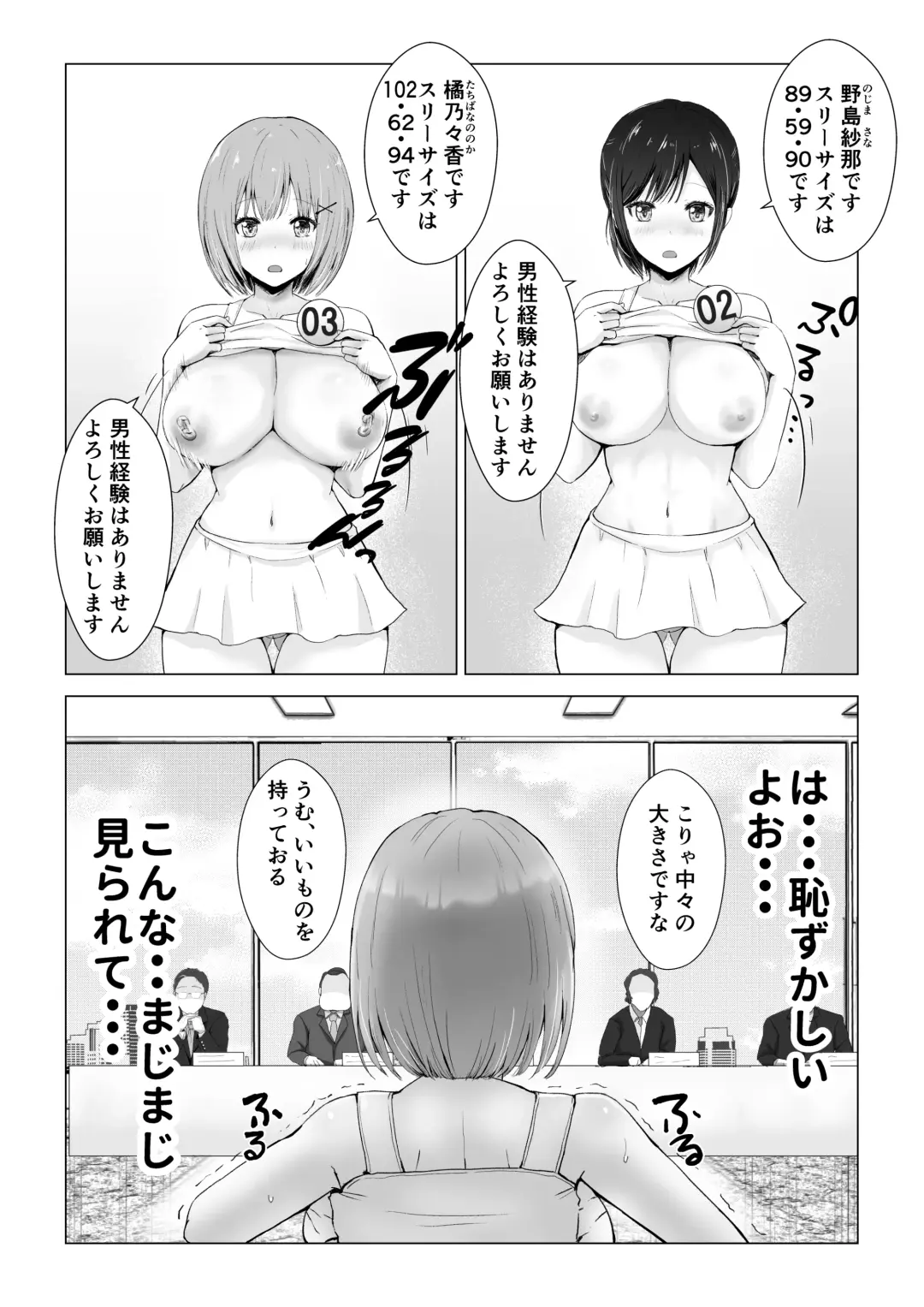 [Erun] Gachinko! Idol Audition Fhentai - Page 13