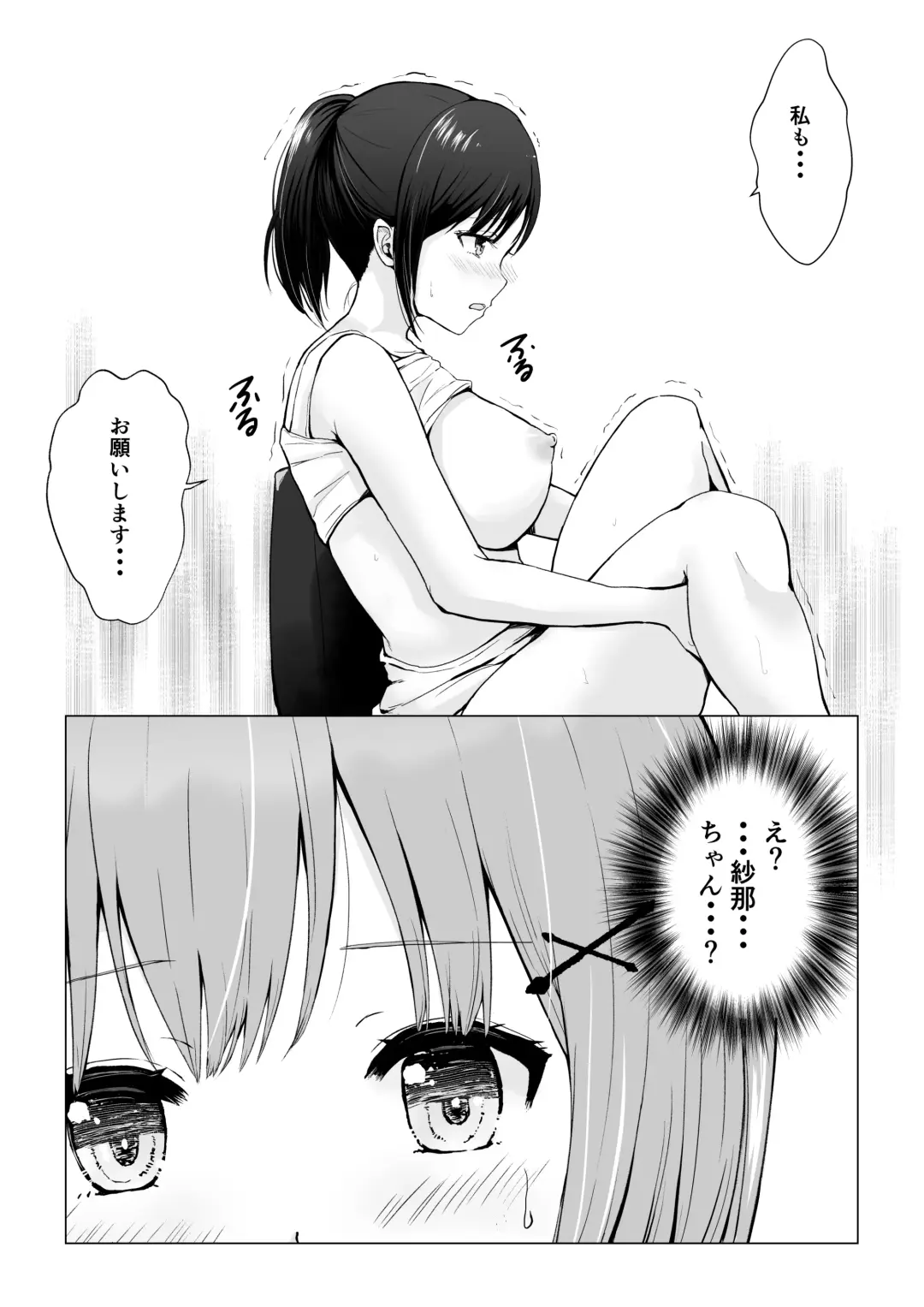 [Erun] Gachinko! Idol Audition Fhentai - Page 20