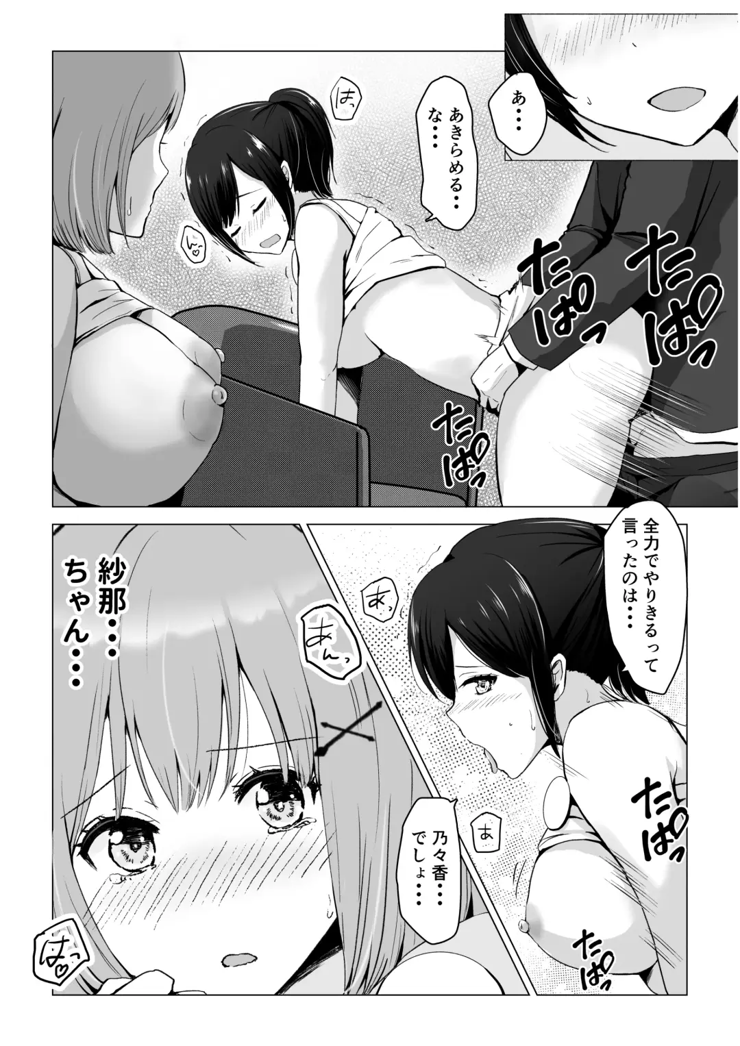 [Erun] Gachinko! Idol Audition Fhentai - Page 26