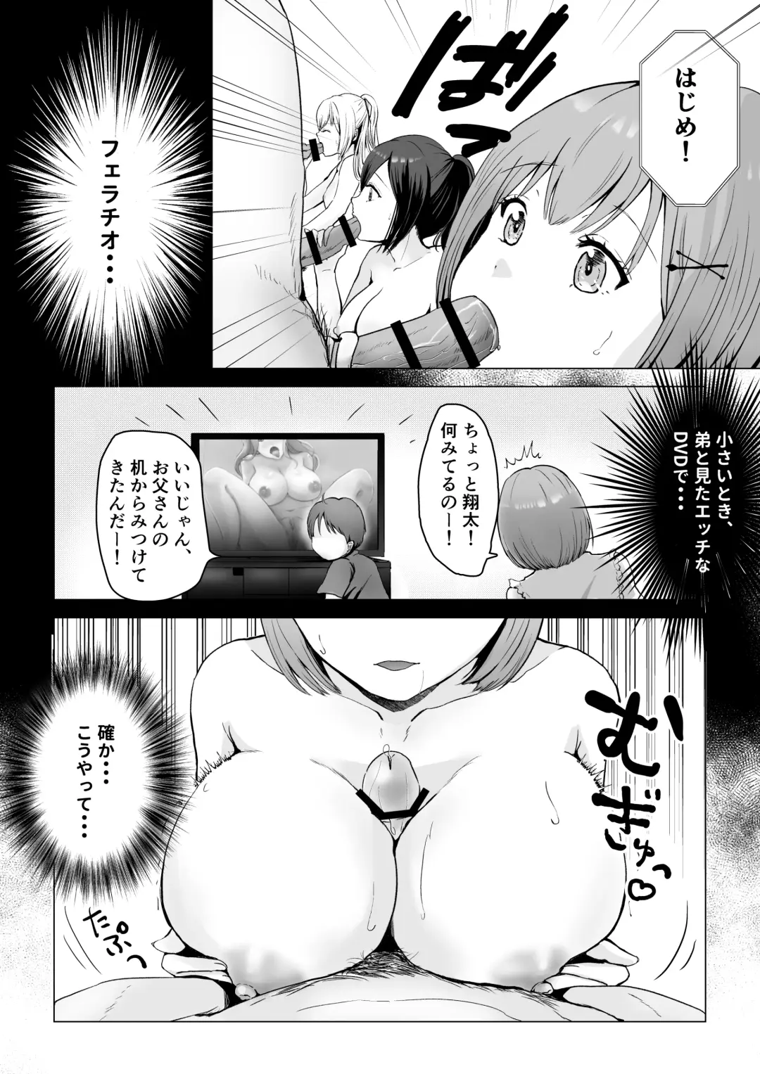 [Erun] Gachinko! Idol Audition Fhentai - Page 29