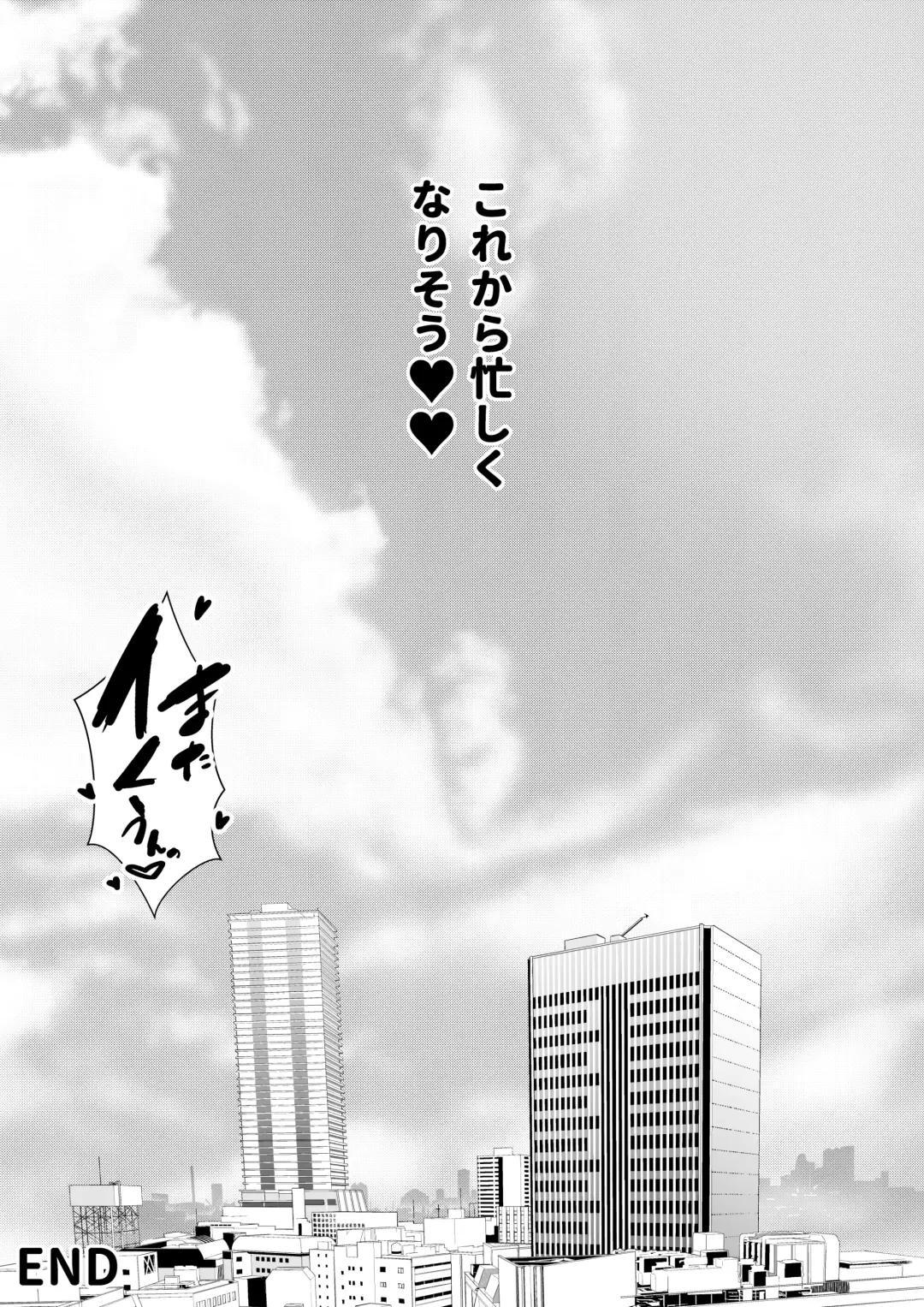 [Erun] Gachinko! Idol Audition Fhentai - Page 48