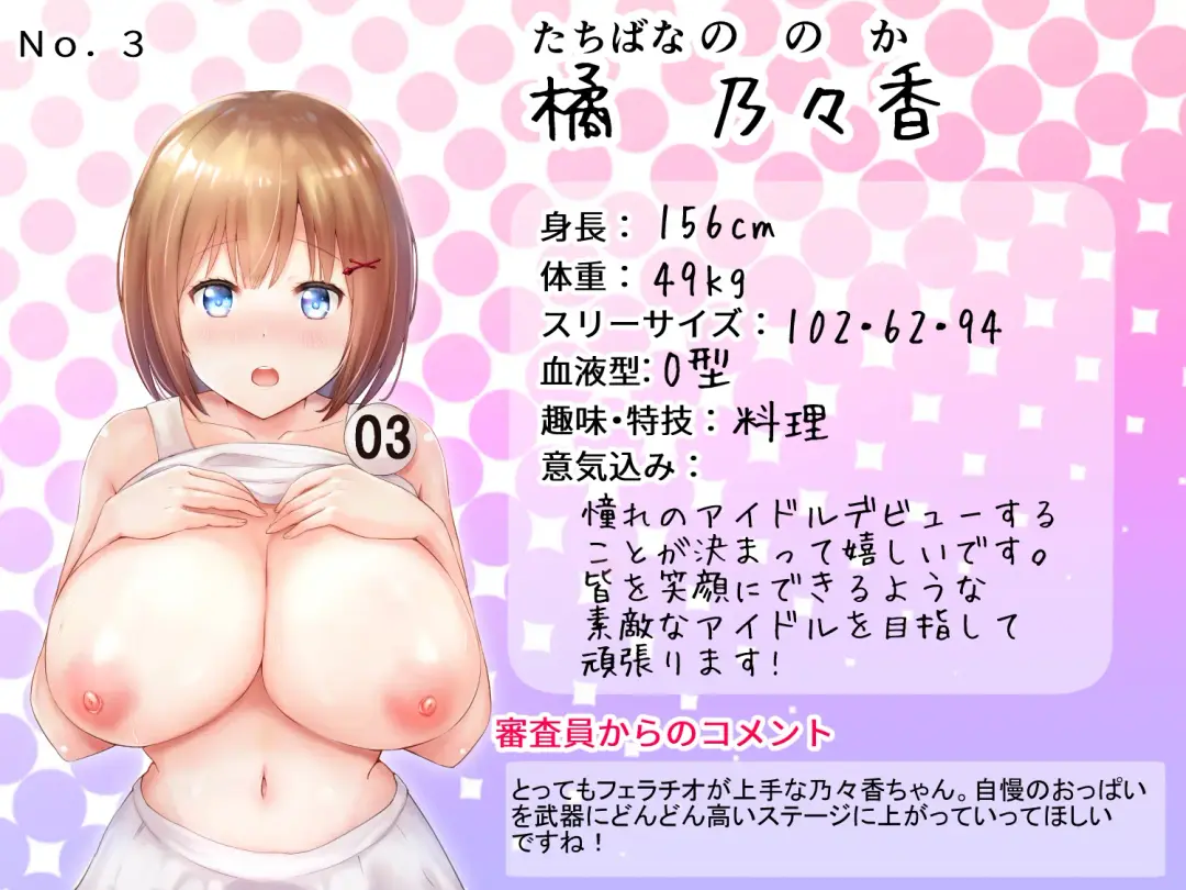 [Erun] Gachinko! Idol Audition Fhentai - Page 52