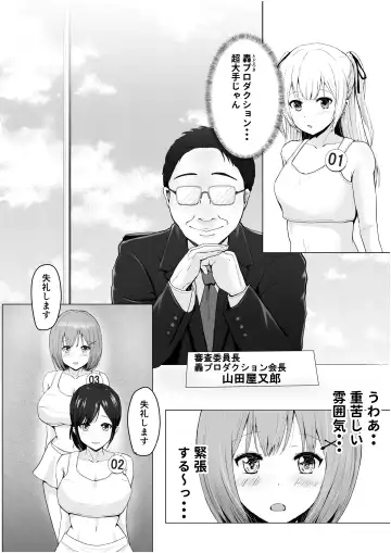 [Erun] Gachinko! Idol Audition Fhentai - Page 9