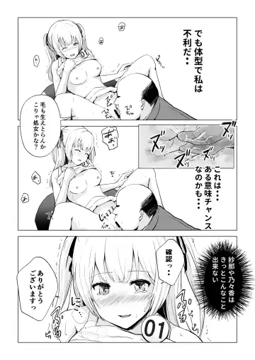 [Erun] Gachinko! Idol Audition Fhentai - Page 17