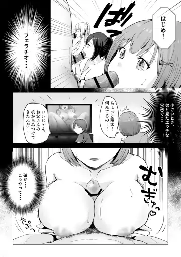 [Erun] Gachinko! Idol Audition Fhentai - Page 29