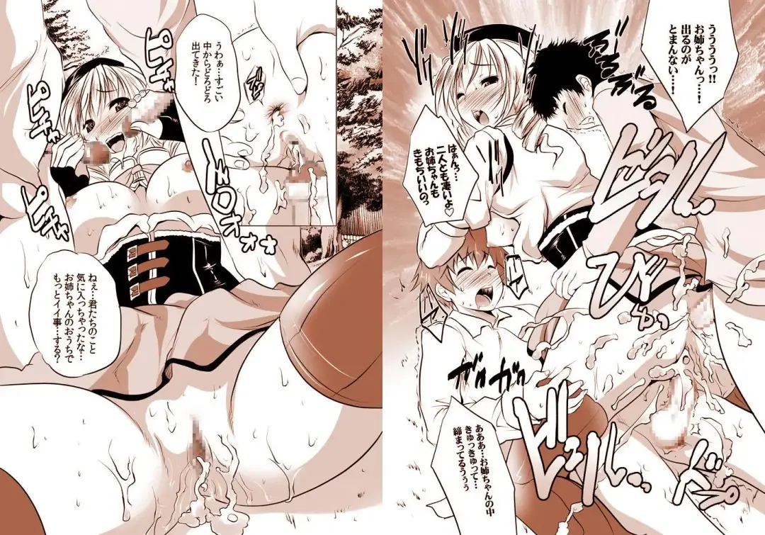 [Maki] Joutai Ijou "Inran" ni Ochiitta-kei Shoujo, Mami Fhentai - Page 9