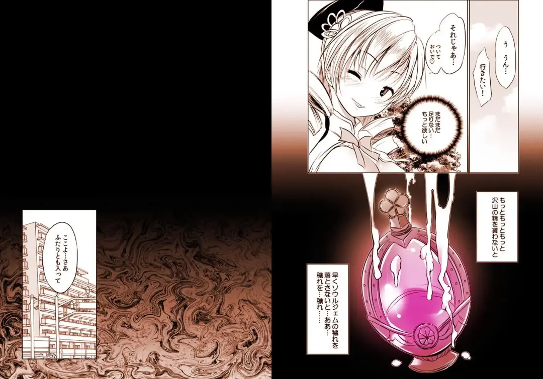 [Maki] Joutai Ijou "Inran" ni Ochiitta-kei Shoujo, Mami Fhentai - Page 10