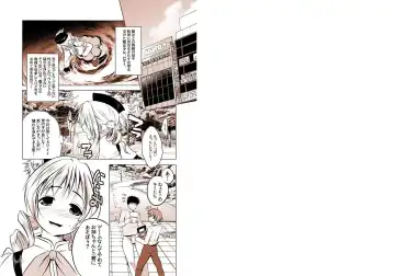 [Maki] Joutai Ijou "Inran" ni Ochiitta-kei Shoujo, Mami Fhentai - Page 2