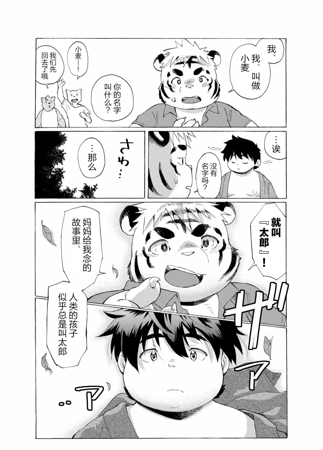 Nostalgia 4 Fhentai - Page 10