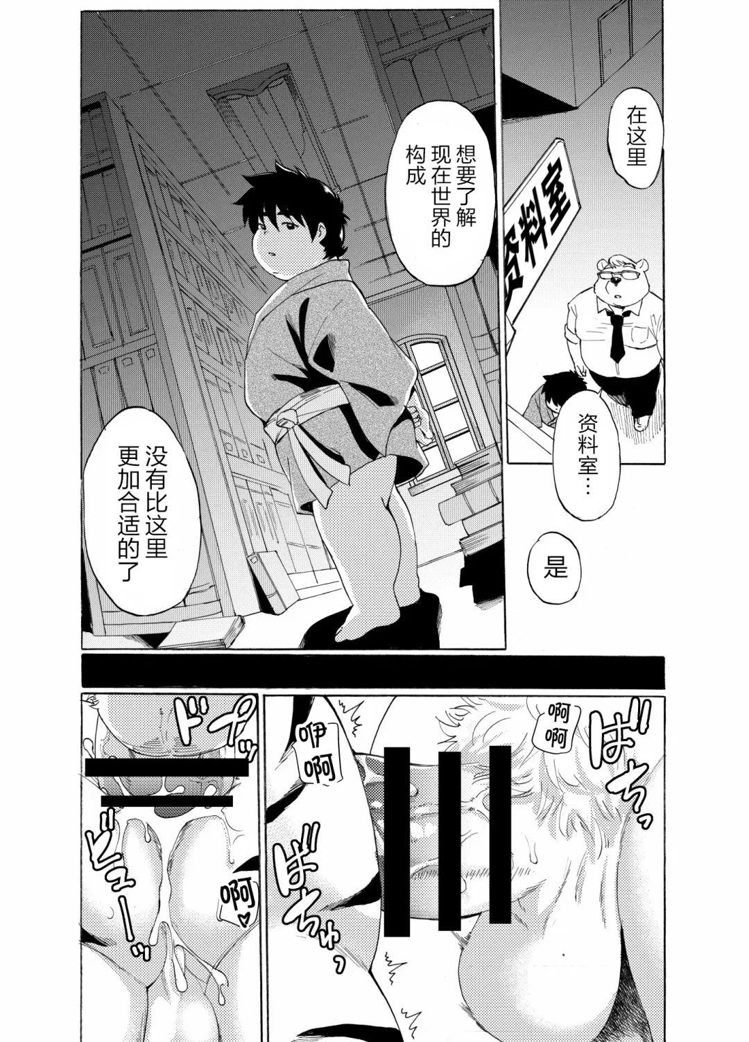 Nostalgia 4 Fhentai - Page 13