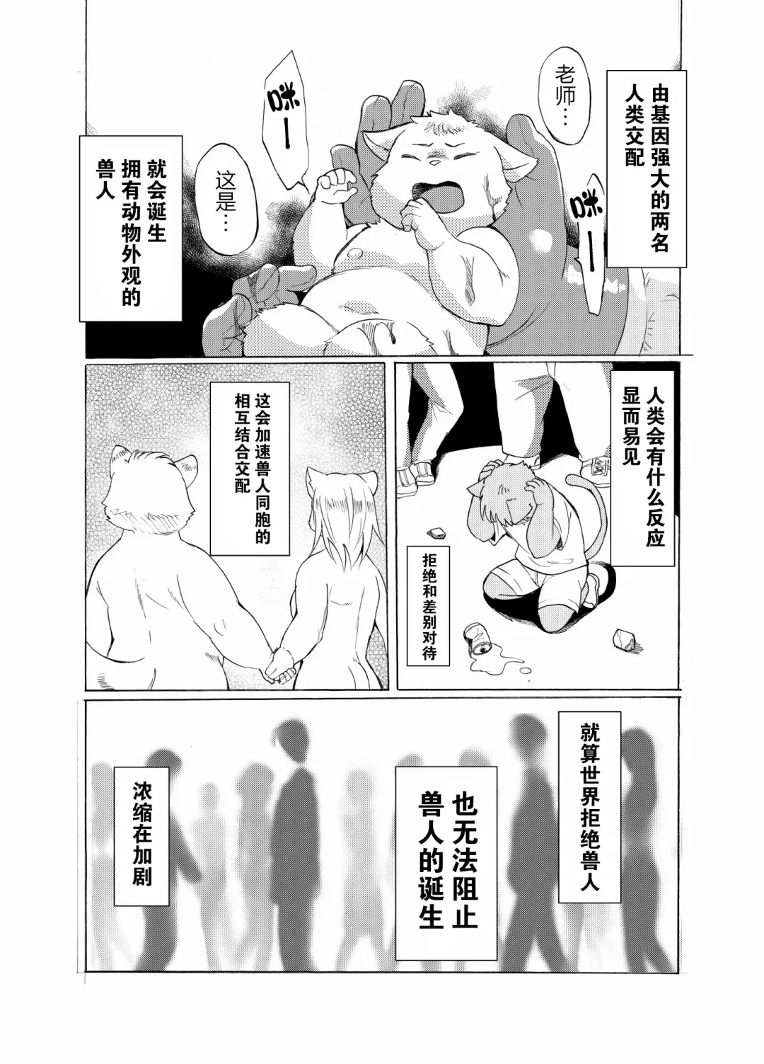 Nostalgia 4 Fhentai - Page 20