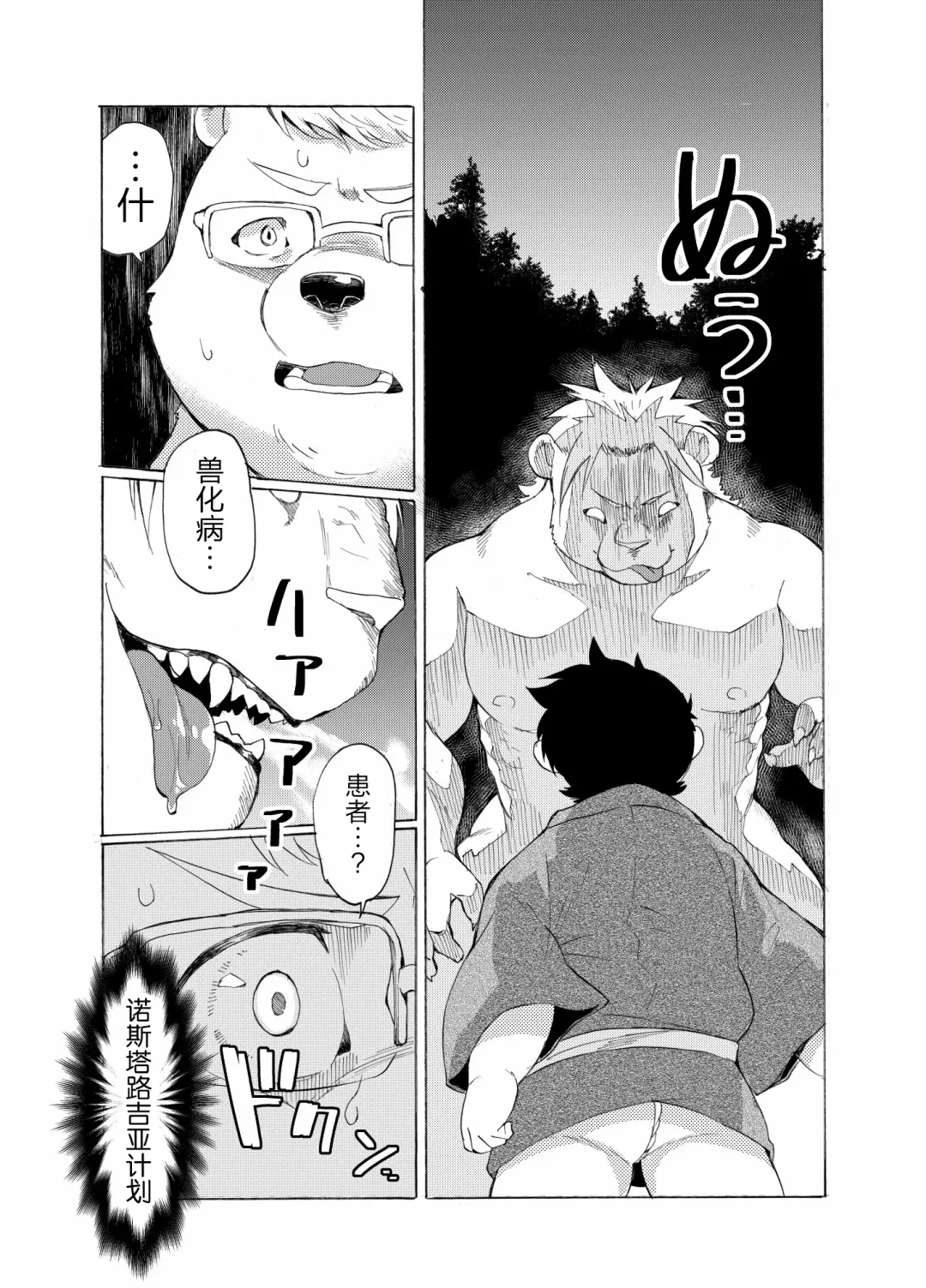 Nostalgia 4 Fhentai - Page 29