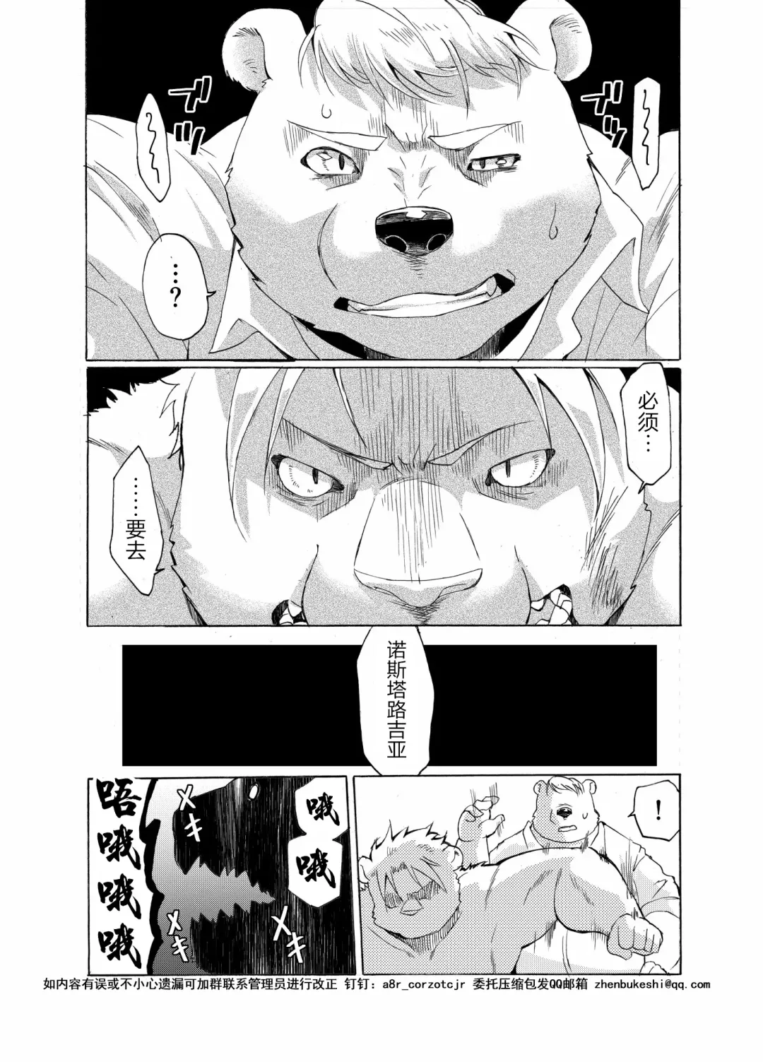 Nostalgia 4 Fhentai - Page 34