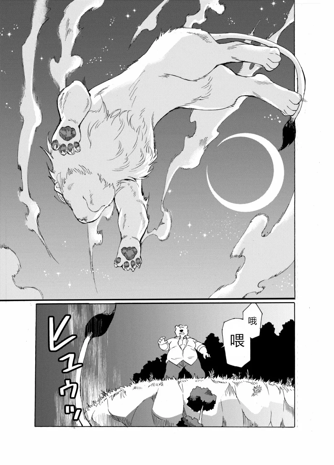 Nostalgia 4 Fhentai - Page 35