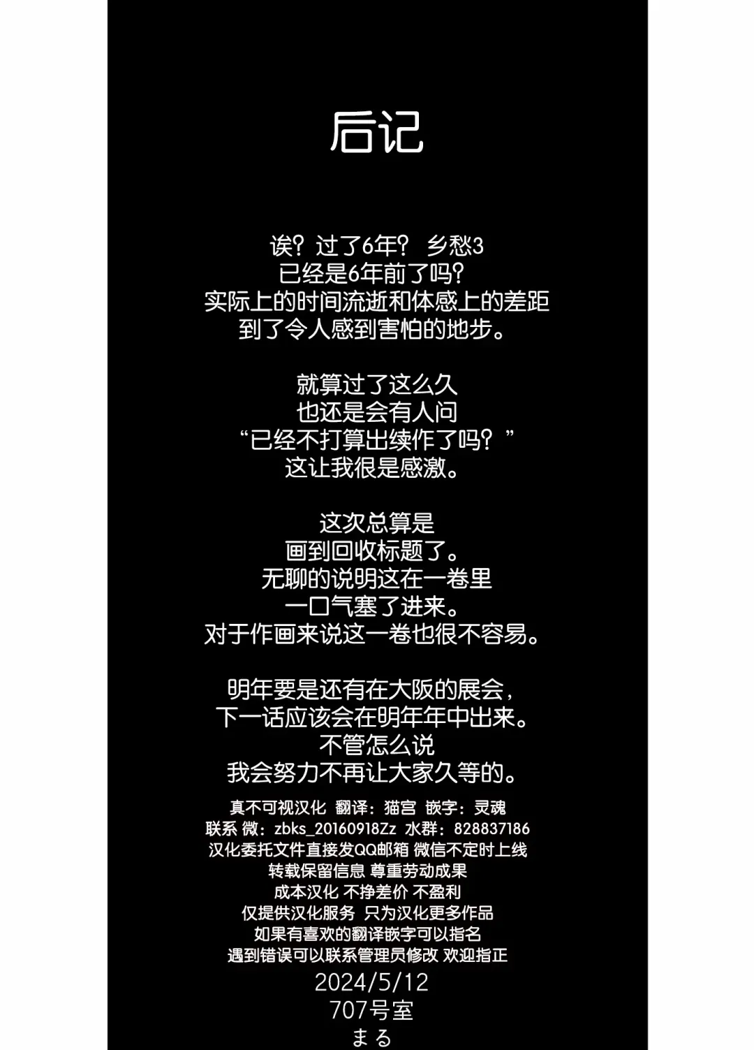 Nostalgia 4 Fhentai - Page 37