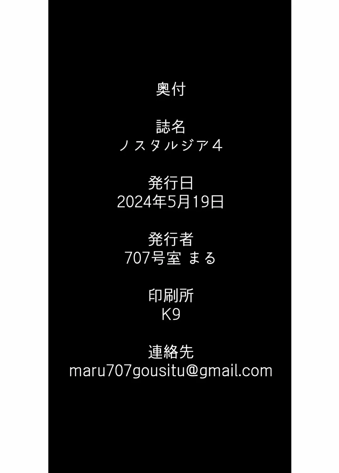 Nostalgia 4 Fhentai - Page 38