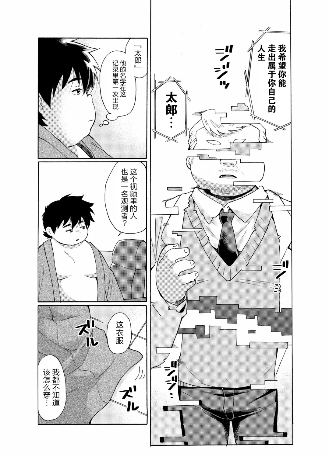 Nostalgia 4 Fhentai - Page 8