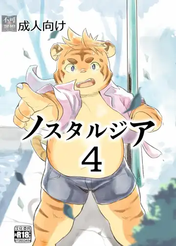 Read Nostalgia 4 - Fhentai