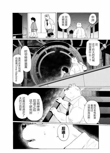 Nostalgia 4 Fhentai - Page 12