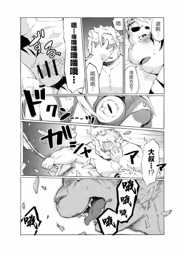 Nostalgia 4 Fhentai - Page 16