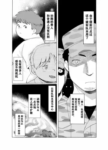 Nostalgia 4 Fhentai - Page 18