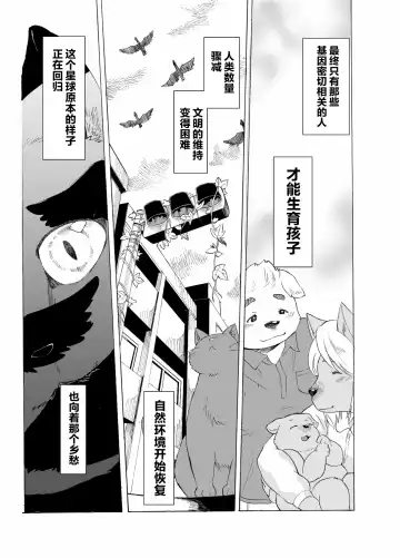 Nostalgia 4 Fhentai - Page 21