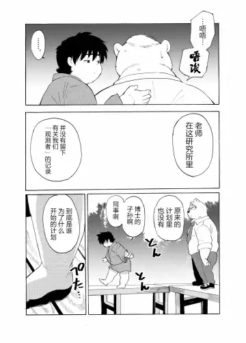 Nostalgia 4 Fhentai - Page 26