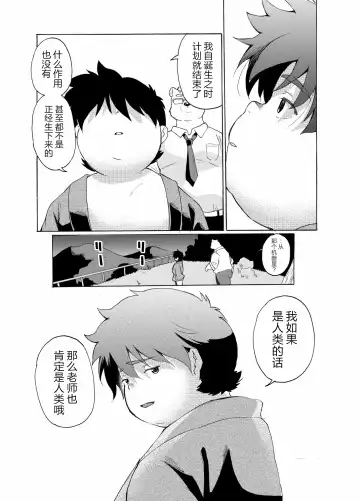 Nostalgia 4 Fhentai - Page 27