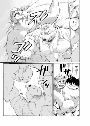 Nostalgia 4 Fhentai - Page 33