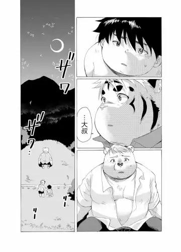 Nostalgia 4 Fhentai - Page 36