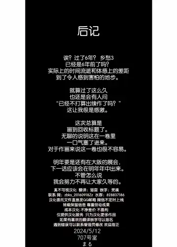 Nostalgia 4 Fhentai - Page 37