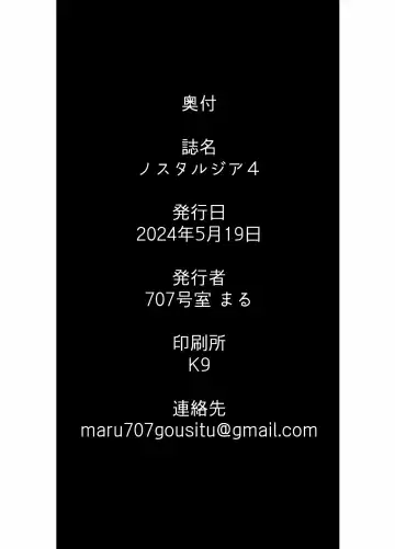 Nostalgia 4 Fhentai - Page 38