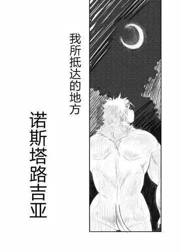 Nostalgia 4 Fhentai - Page 5