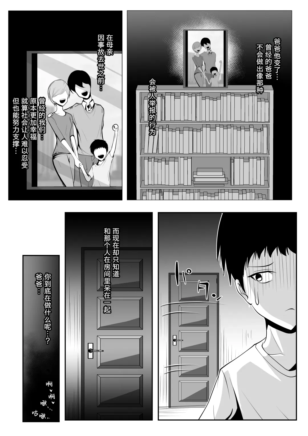 [Momoeri] Shinryaku Mama Atarashii Mama ni Kazoku o Kowasarete Dorei ni Naru Zetsubou Seikatsu - Android Dystopia 2 Fhentai - Page 9