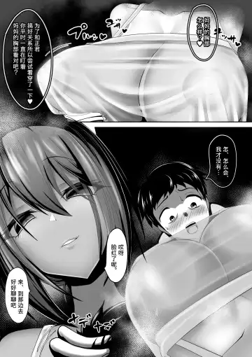 [Momoeri] Shinryaku Mama Atarashii Mama ni Kazoku o Kowasarete Dorei ni Naru Zetsubou Seikatsu - Android Dystopia 2 Fhentai - Page 11
