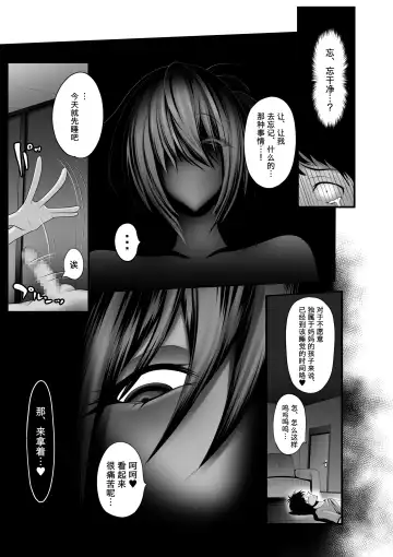 [Momoeri] Shinryaku Mama Atarashii Mama ni Kazoku o Kowasarete Dorei ni Naru Zetsubou Seikatsu - Android Dystopia 2 Fhentai - Page 21