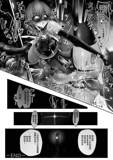 [Momoeri] Shinryaku Mama Atarashii Mama ni Kazoku o Kowasarete Dorei ni Naru Zetsubou Seikatsu - Android Dystopia 2 Fhentai - Page 37