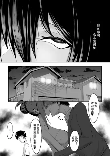 [Momoeri] Shinryaku Mama Atarashii Mama ni Kazoku o Kowasarete Dorei ni Naru Zetsubou Seikatsu - Android Dystopia 2 Fhentai - Page 8
