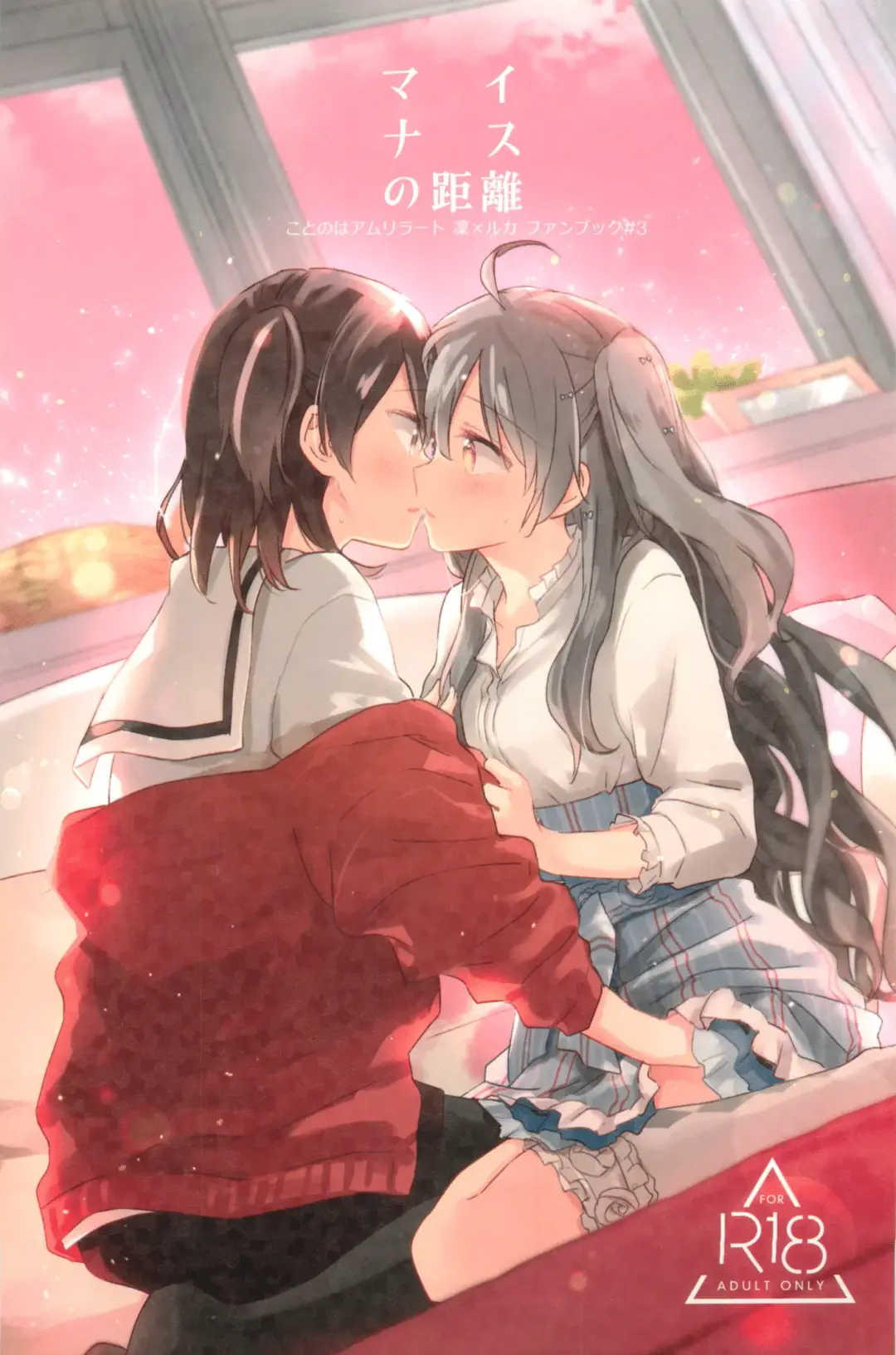 [Tsuji Yuna] Minus no Kyori Fhentai - Page 1