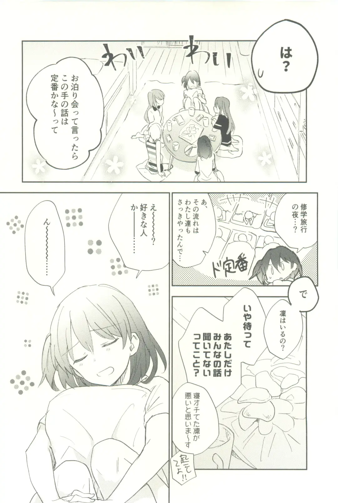 [Tsuji Yuna] Minus no Kyori Fhentai - Page 6